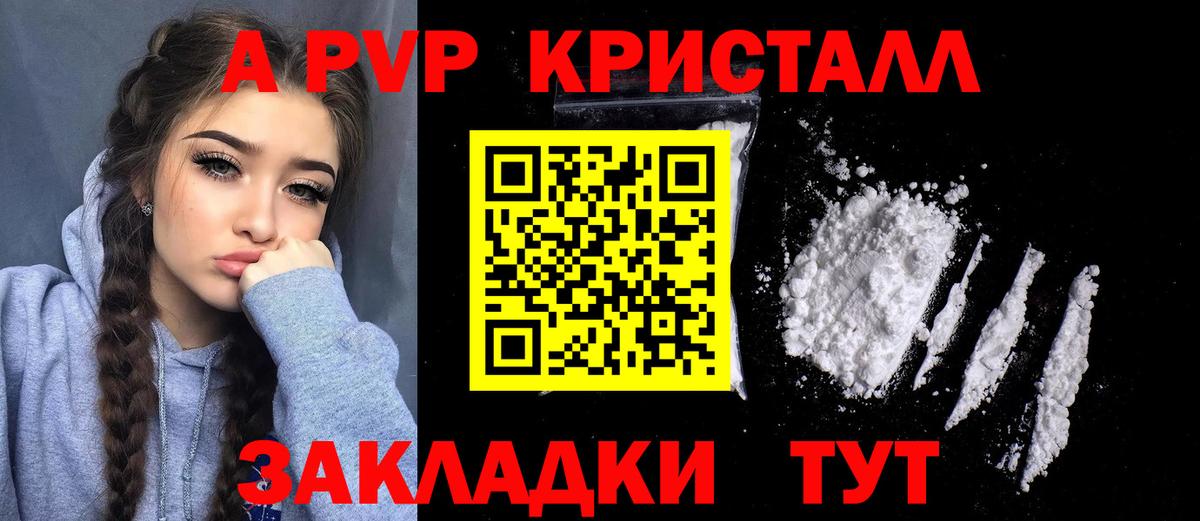 Сургут  Alpha-PVP Crystall  Вход с VPN  Alfa_PVP  А ПВП Crystall  A-PVP СК КРИС 