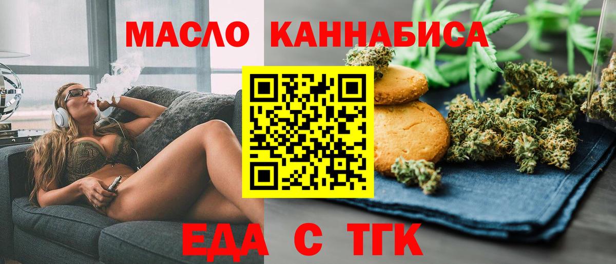 Печенье с ТГК марихуана  Вход с VPN  Сургут 