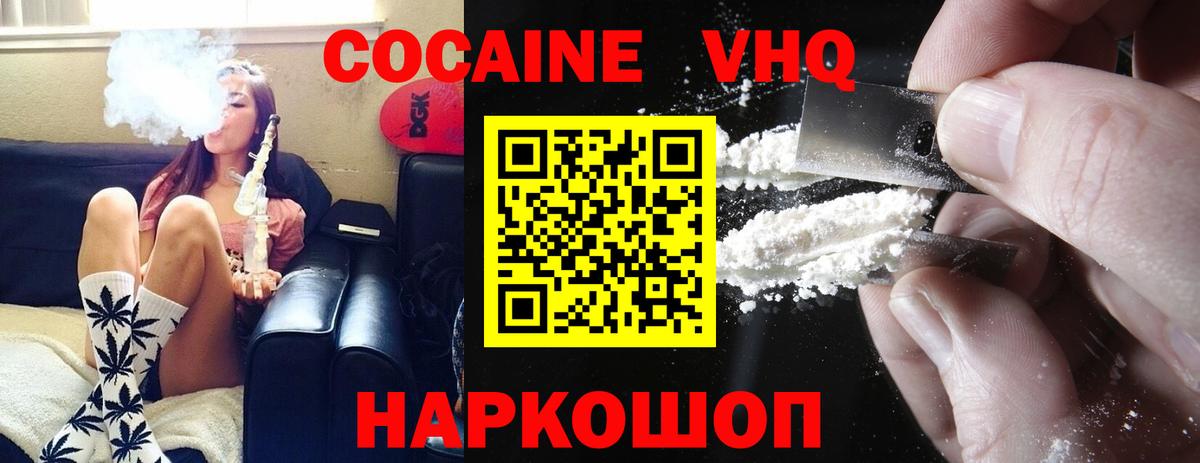 Cocaine Колумбийский Сургут