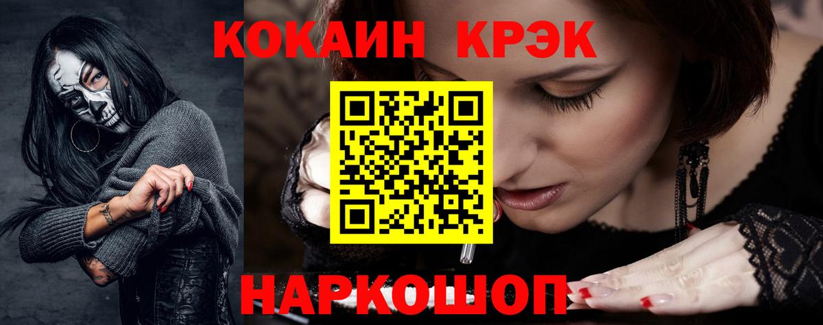 где купить наркоту  Вход с VPN  Кокаин  Cocaine Columbia  Сургут  Кокаин Fish Scale 