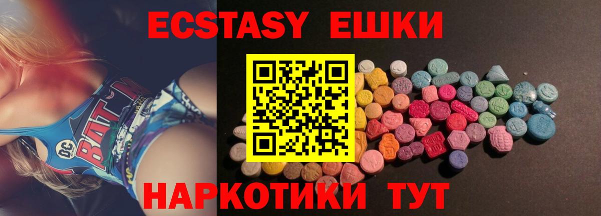 Сургут  ЭКСТАЗИ 280 MDMA  Вход с VPN  Ecstasy  Экстази Philipp Plein 