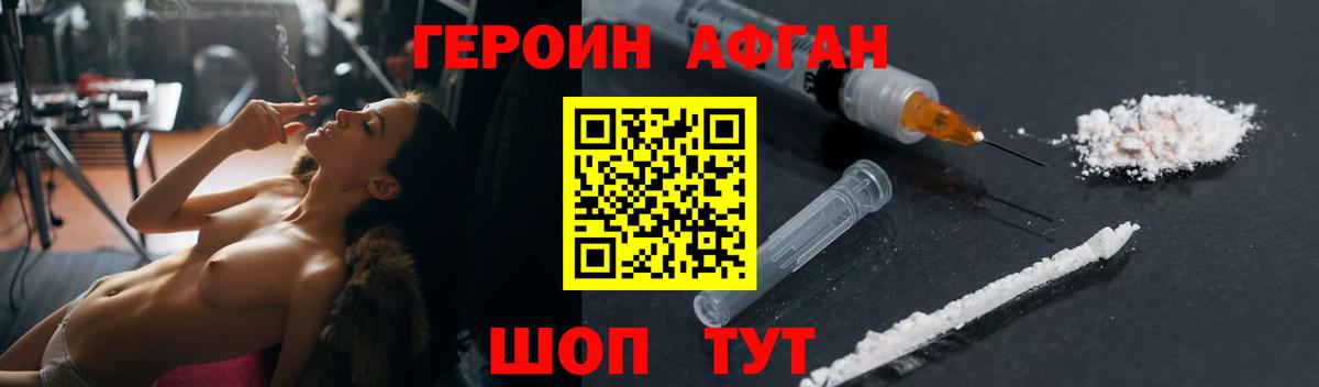 ГЕРОИН  Героин герыч  Вход с VPN  Сургут 