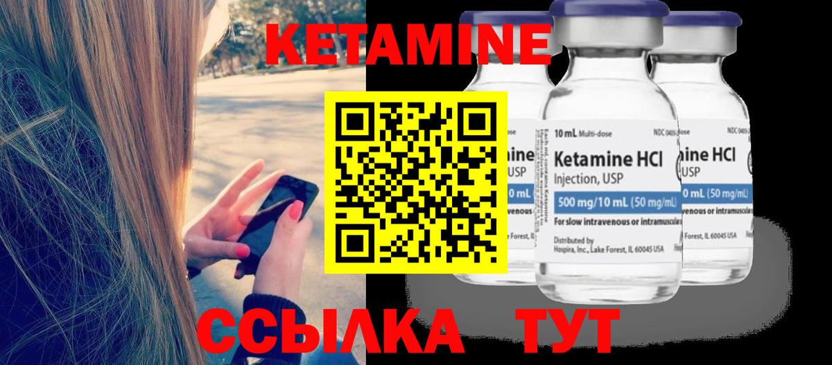 Кетамин ketamine  hydra рабочий сайт  Сургут  Кетамин ketamine  Вход с VPN 