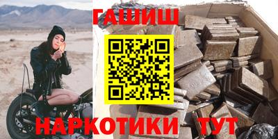 гашик Новокубанск
