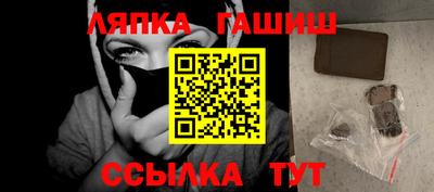 гашик Новокубанск
