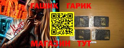 гашик Новокубанск