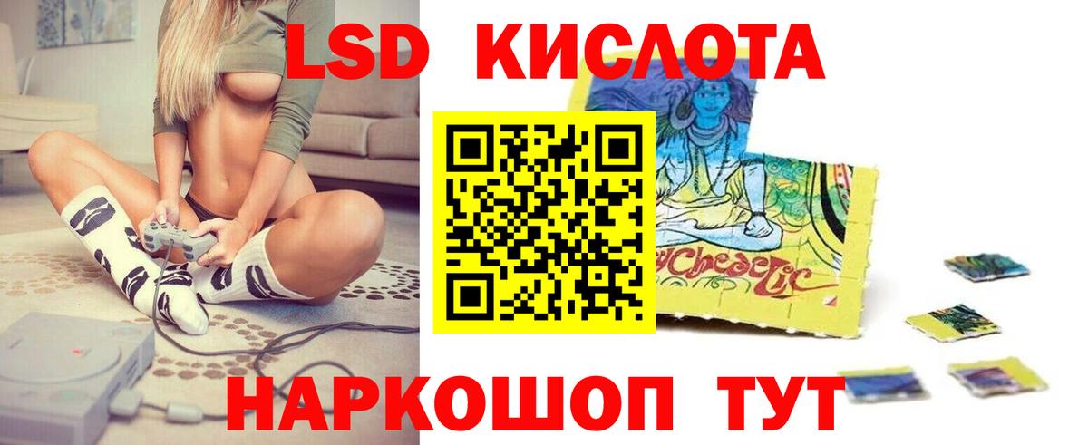 ЛСД экстази кислота  Вход с VPN  Лсд 25 экстази  LSD-25 экстази ecstasy  Сургут 