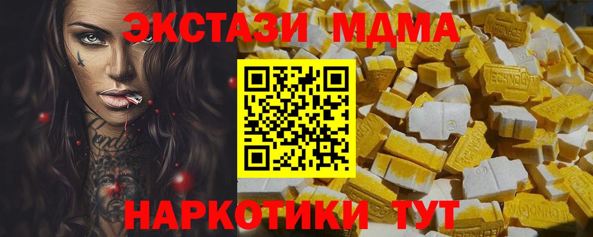 MDMA кристаллы  MDMA crystal  Вход с VPN  MDMA  Сургут 