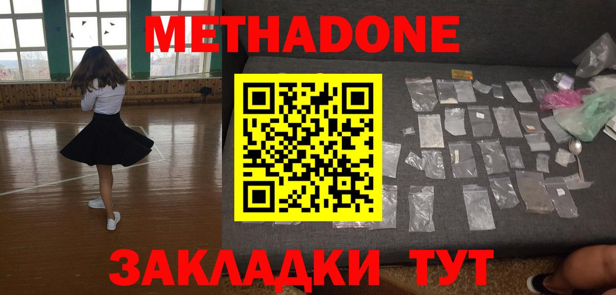 Сургут  мега сайт  Вход с VPN  Метадон VHQ  Метадон мёд 