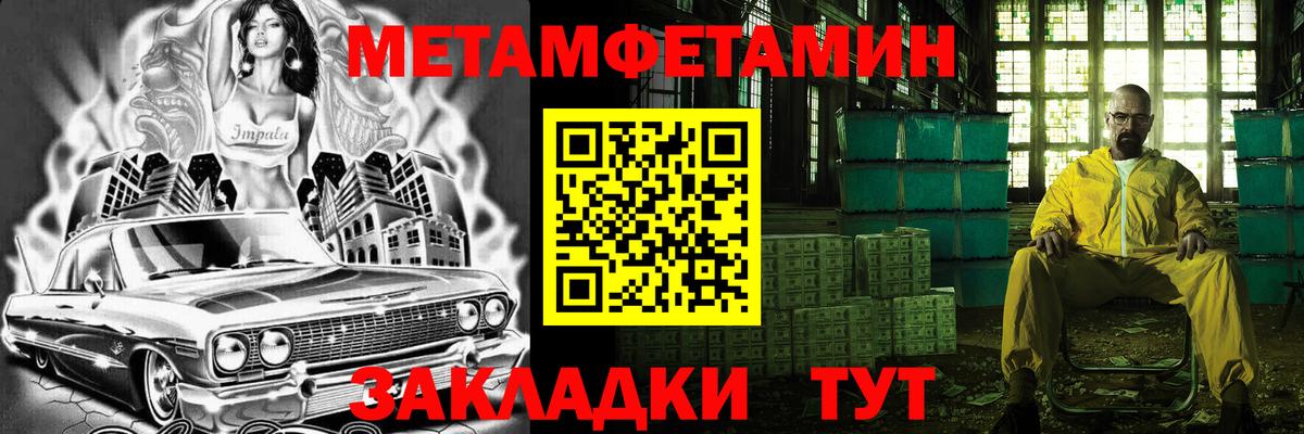 Сургут  Первитин мет  Вход с VPN 